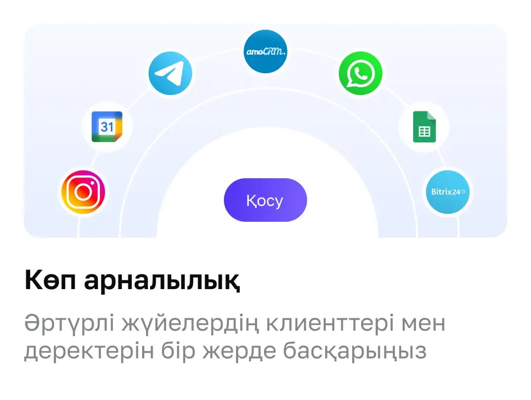 Multi channel