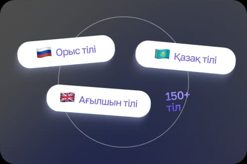 Moon AI - Көптілділік - Тілдік шектеусіз клиенттер көп