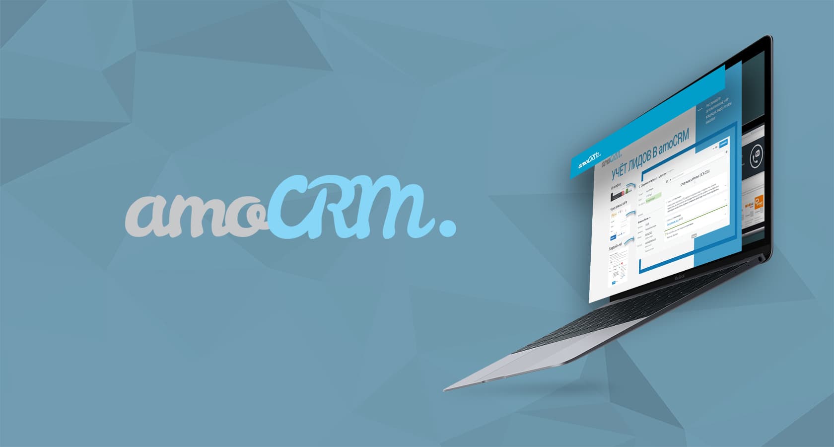 amo CRM